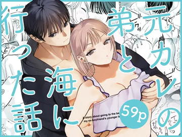 元カレの弟と海に行った話