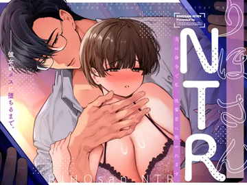 りほさんNTR～夫の命令で私、後輩君に抱かれます。～