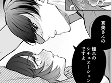 年下攻めTL漫画 理想のドSは親友みたいな後輩(童貞)だった体験談