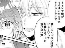 人外敬語攻めTL漫画 好きになった人は変態で絶倫のデカチン狼男でした