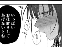 イッた事がない私が同期のイケメンに完膚なきまでにイカされた強制絶頂TL