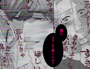 執着心がエグすぎる彼氏の親友の快楽調教から逃げられないTL