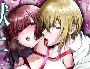 世界を救った勇者様に執着されて所有物にされた最初の村のモブ娘TL