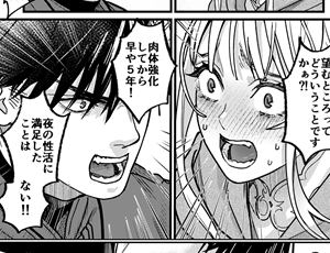 結婚詐欺に選ばれた男は肉体強化の術を施した絶倫魔術師だった異種TL
