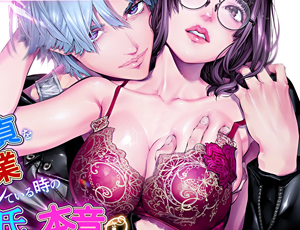 初体験を迎える超イケメン(キスの仕方もわからない童貞)の心の声を描いたTL前戯編