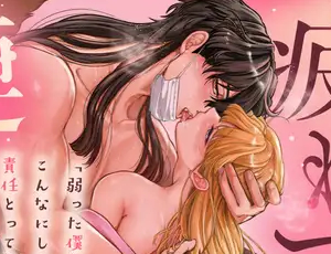 スパダリ狸獣人の屋嶋さんが疲れマラでガンガン攻めてくる絶倫TL