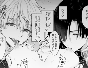 新パーティーに勧誘された役立たずヒーラーの新たな役割はメンバーたちの慰み者TL