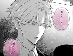 彼氏に浮気された先輩を圧倒的なクンニと一途な攻めで寝取るチャラい後輩TL