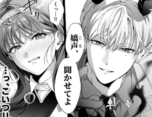 前世で無理矢理孕ませにきた魔王が現世では爽やか同僚となって現れた聖女騎士TL
