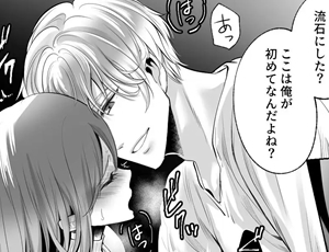 私に彼氏ができたら嫉妬で豹変して中出ししてきたヤリチン幼馴染TL
