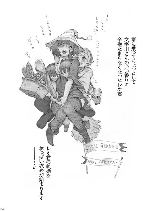 魔女と少年2…3