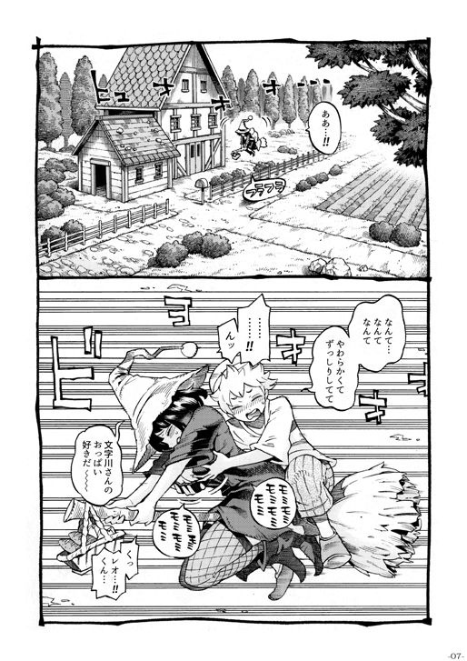 魔女と少年2…4