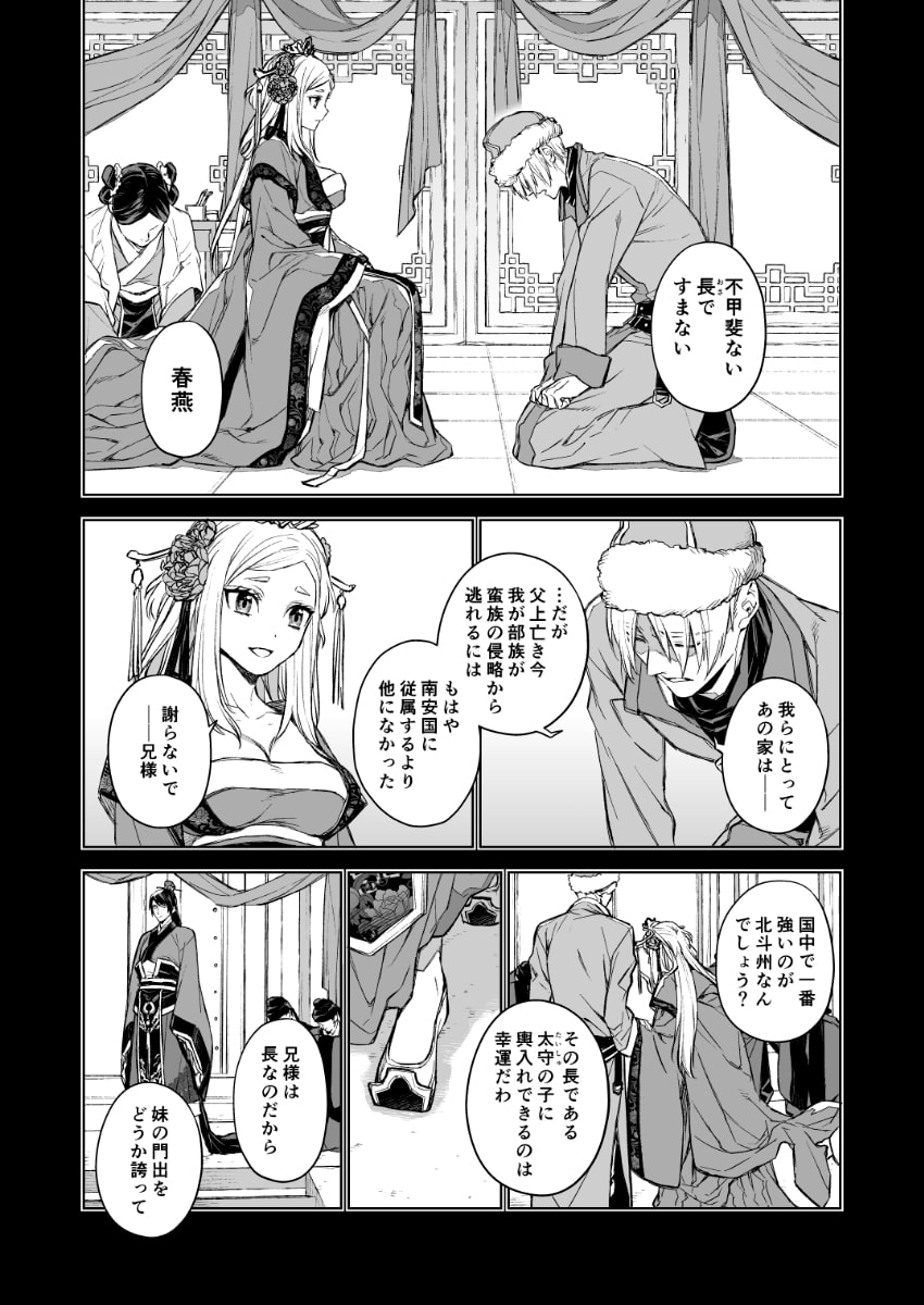 夫婦の初夜 TL漫画…2