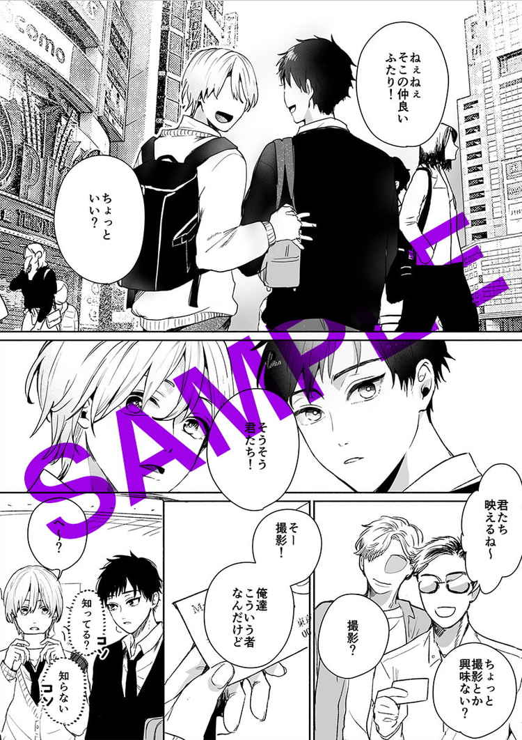 男同士の初体験BL漫画…2