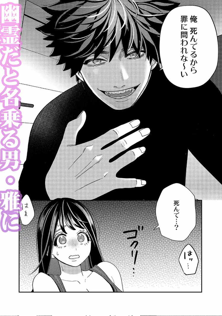 色情 霊 体験 談