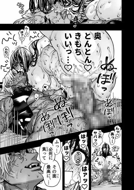 乙女ゲームに異世界転生TL漫画…11