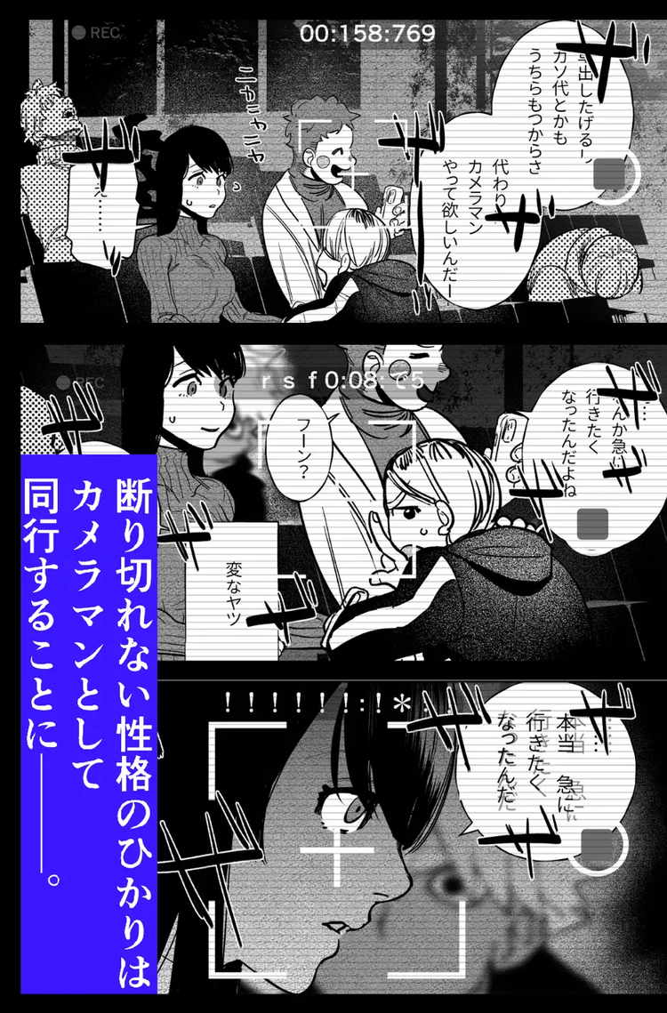 無理矢理系ホラーTL漫画…2