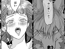大きな体の獣人婚約者が狼のようにクールに求めてくれる異種カップルTL