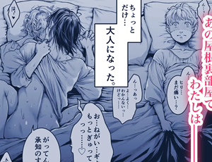 僕が好きな女の子が男友達とエッチしてたBSS(僕が先に好きだったのに…)TL