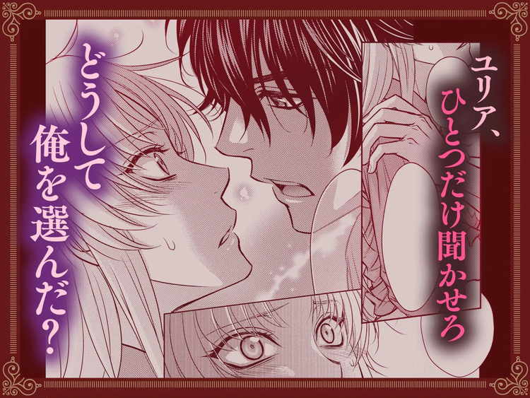 淫紋付き女騎士は、魔王討伐任務のためライバルの黒騎士に頼ることにした